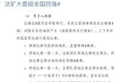 VAR判罚再引争议，波尔图对阵国米裁判判点引发巨大争议
