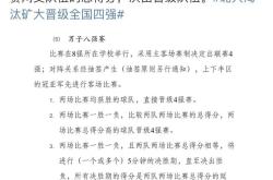 VAR判罚再引争议，波尔图对阵国米裁判判点引发巨大争议
