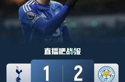 那不勒斯遭遇争议红牌，热刺乘势反超比分完成逆转的简单介绍