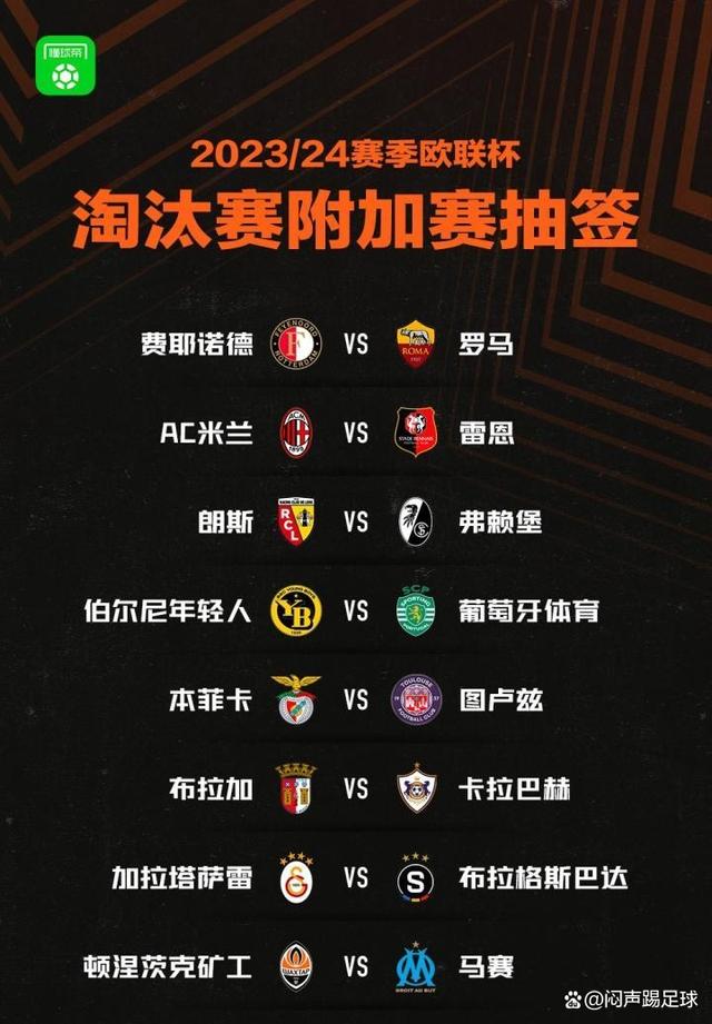 AC米兰主场大胜，稳占欧冠资格