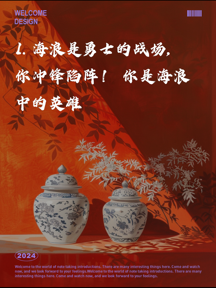 劲旅对抗争夺荣誉，热血搏击激情四射的简单介绍