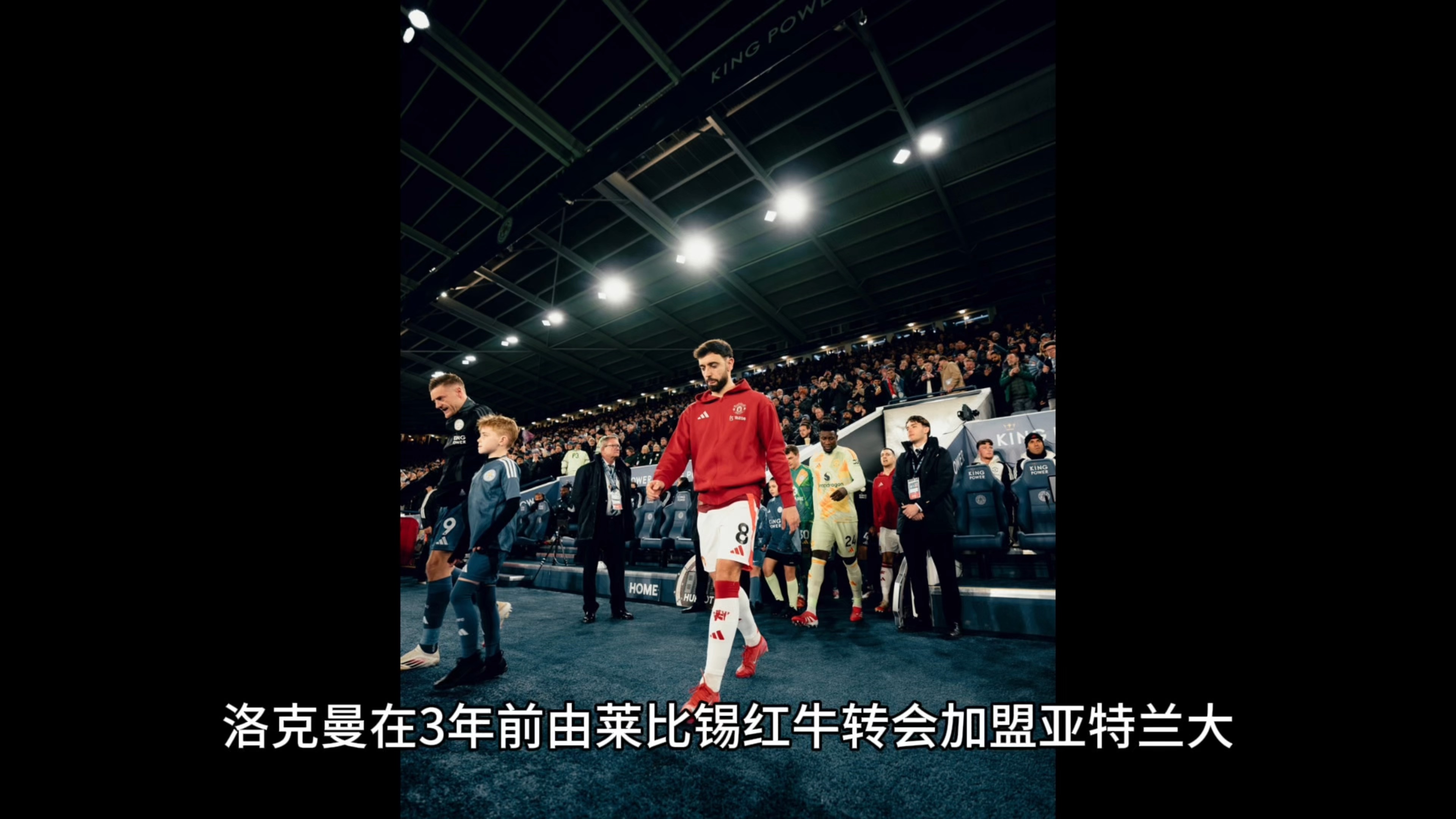曼联主场战胜亚特兰大，主帅称比赛过程有力量