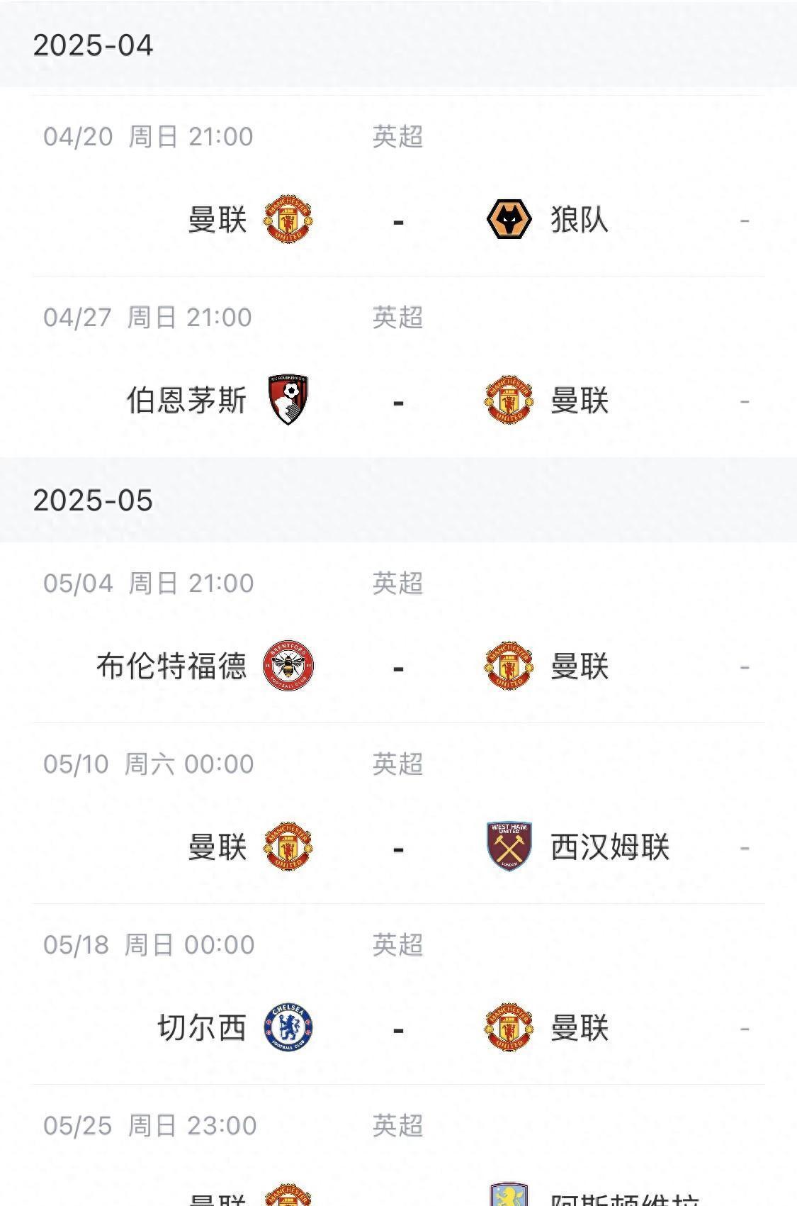 包含阿森纳遭遇争议红牌，曼联乘势反超比分完成逆转的词条