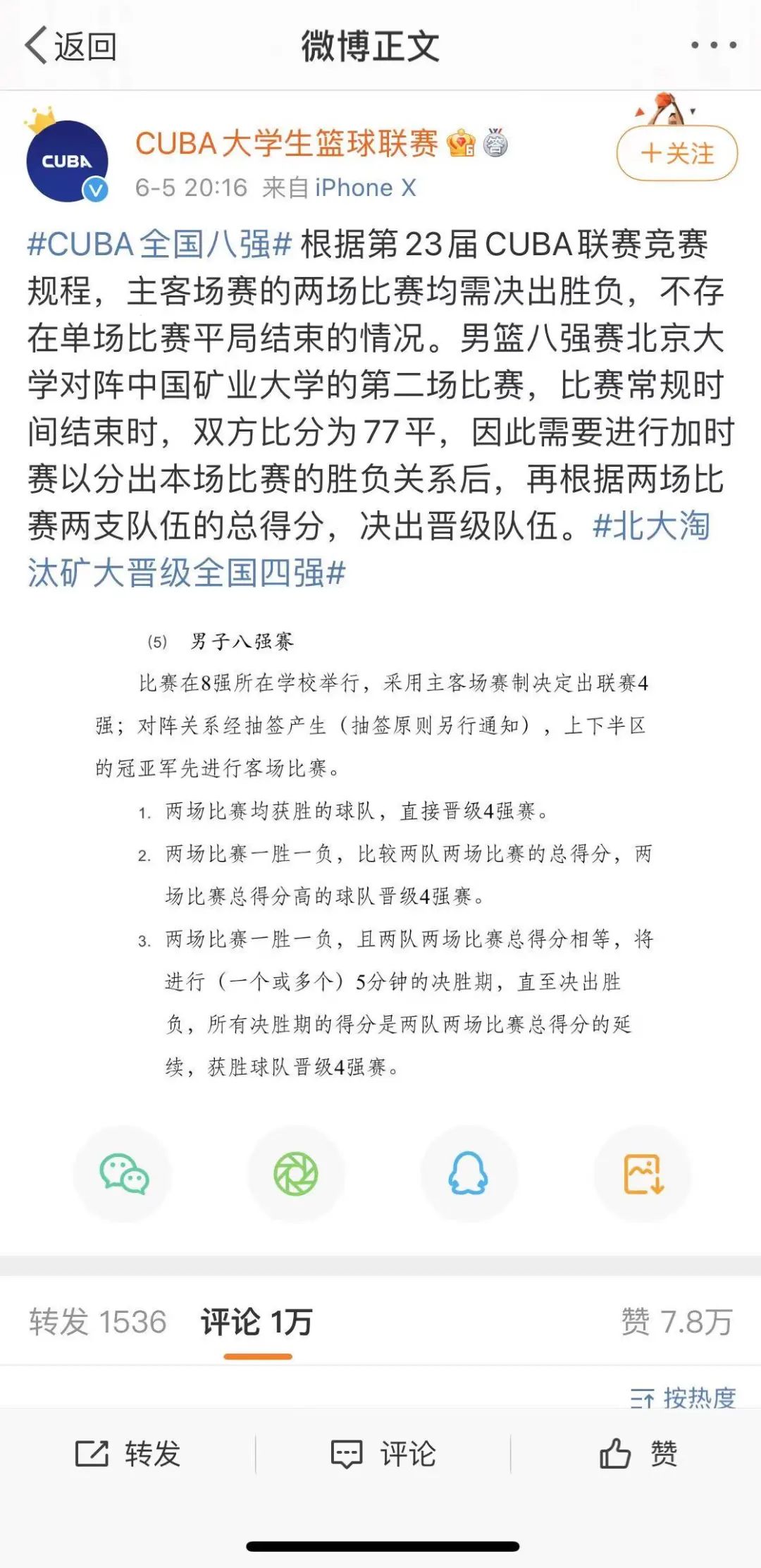 VAR判罚再引争议，波尔图对阵国米裁判判点引发巨大争议