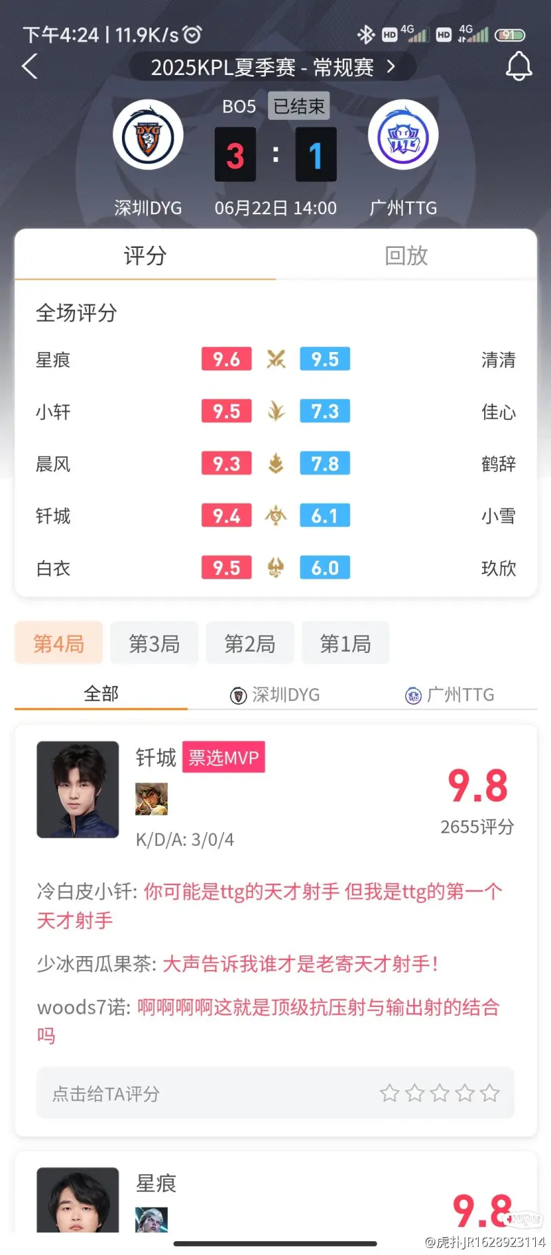 Ming爆冷击败G2，突破纪录引爆全场！的简单介绍